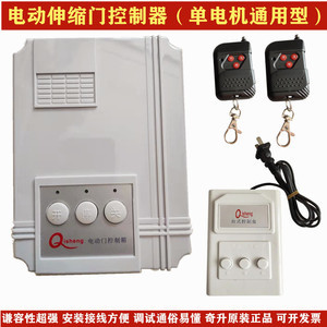 道閘控制器主板