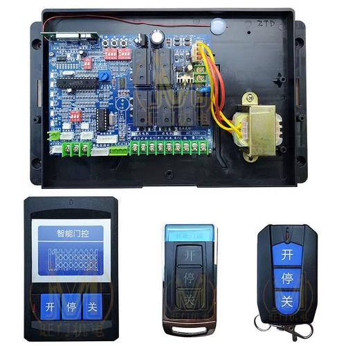 電動伸縮門控制器雙電機控制盒智通達無軌主板威捷晶源機器人遙控