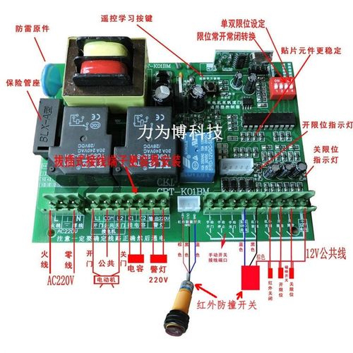220v有軌無軌電動(dòng)門控制主板平移門工廠伸縮門控制器平開門控制盒