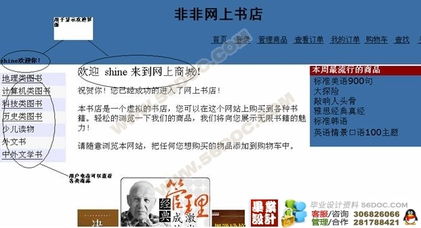 ASP.NET技術(shù)在書(shū)店網(wǎng)站開(kāi)發(fā)中的網(wǎng)絡(luò)技術(shù)應(yīng)用研究