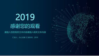 智聯(lián)未來 互聯(lián)網(wǎng)科技產(chǎn)品發(fā)布會PPT模板——高效傳達(dá)創(chuàng)新價值