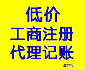 東城區公司變更與轉讓 商務代辦服務的高效之道